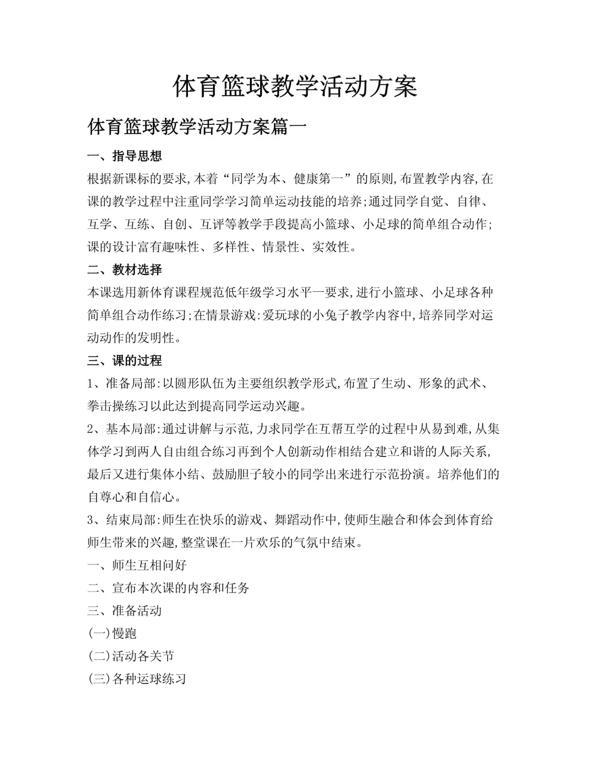 为什么篮球技术训练对球员发展如此重要_2